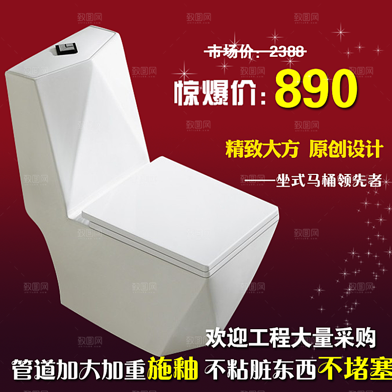 电商淘宝产品价格海报主图