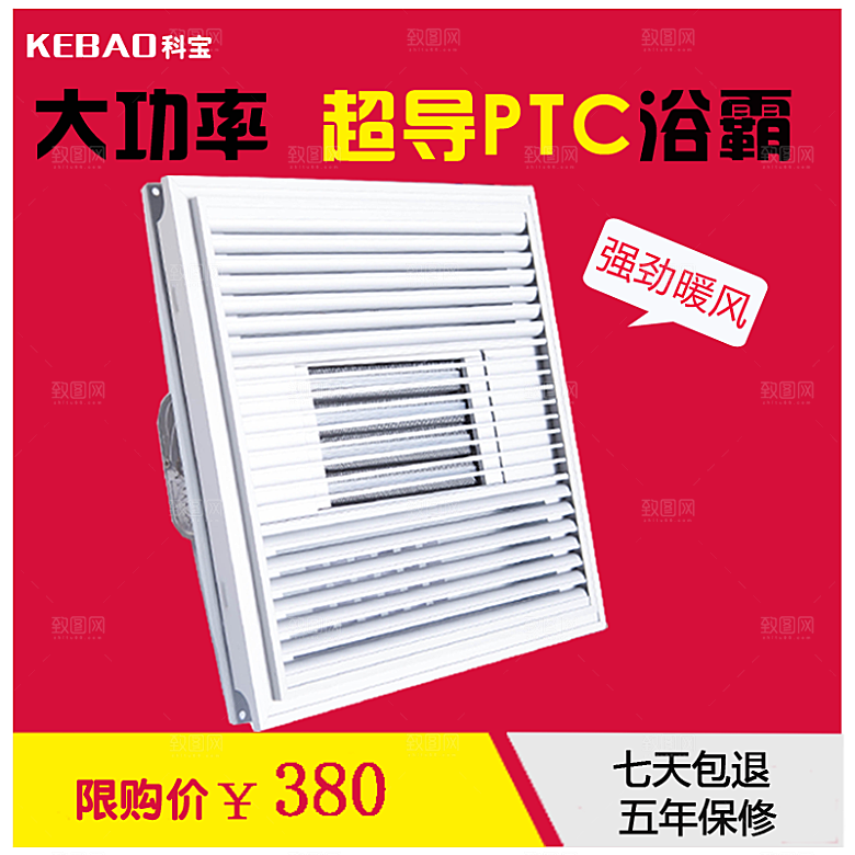 电商淘宝产品价格海报主图