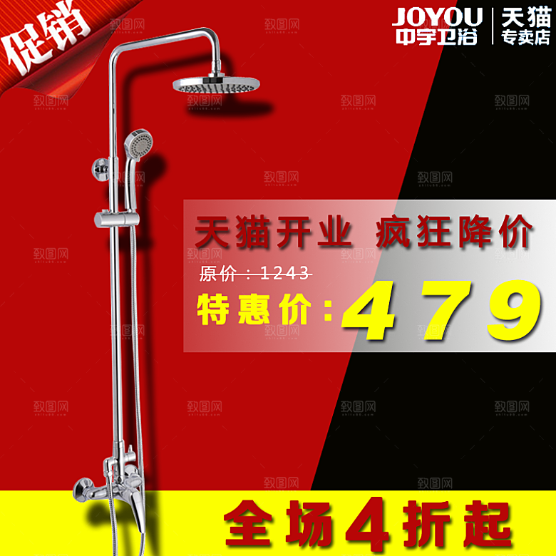 电商淘宝产品价格海报主图