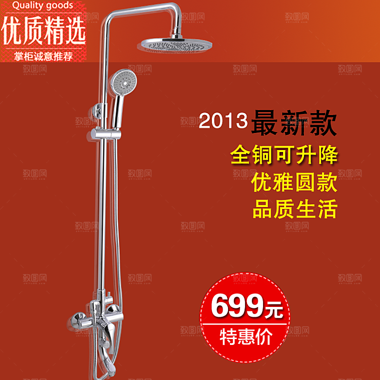 电商淘宝产品价格海报主图