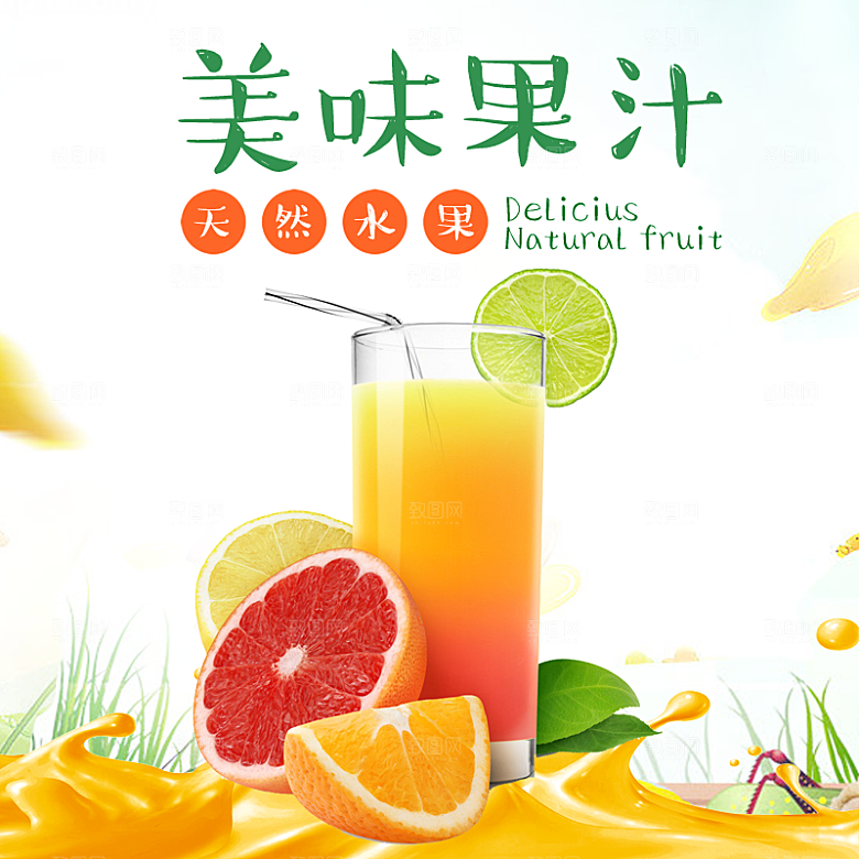 电商淘宝产品价格海报主图