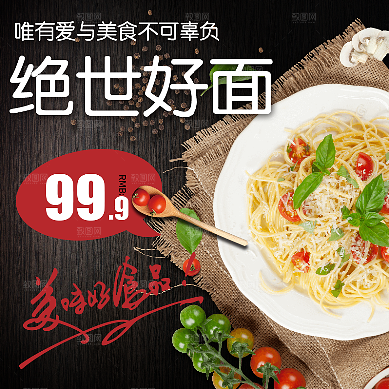电商淘宝产品价格海报主图
