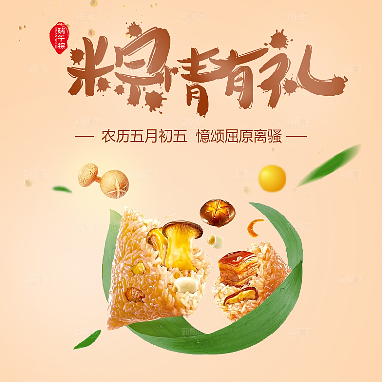 电商淘宝产品价格海报主图
