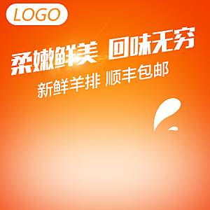 电商淘宝产品价格海报主图