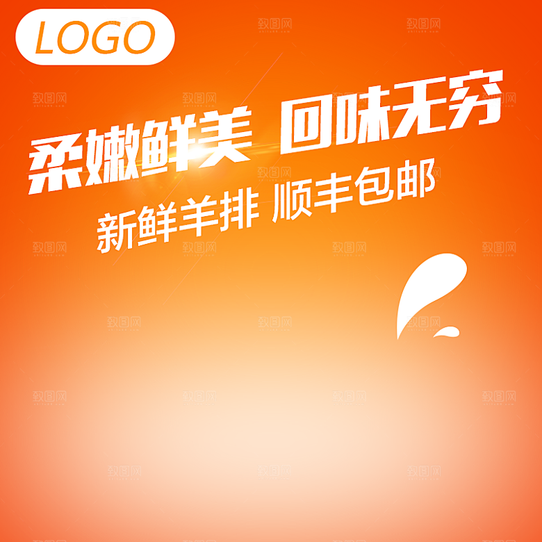 电商淘宝产品价格海报主图