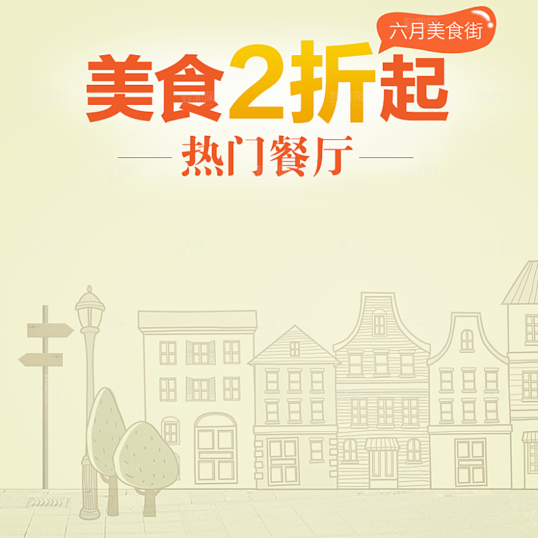 电商淘宝产品价格海报主图