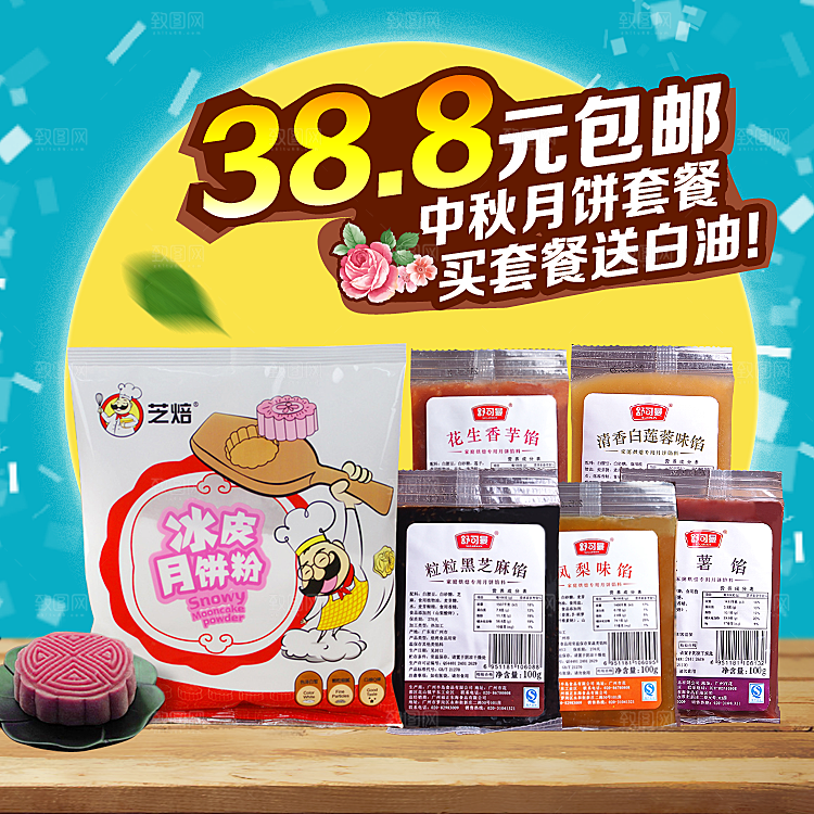 电商淘宝产品价格海报主图