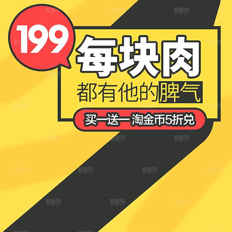 电商淘宝产品价格海报主图