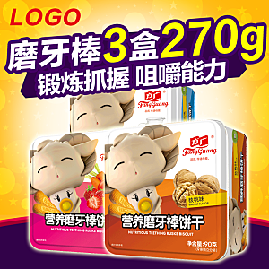 电商淘宝产品价格海报主图