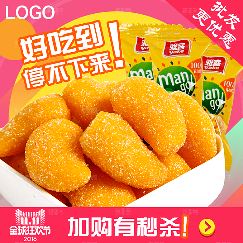 电商淘宝产品价格海报主图