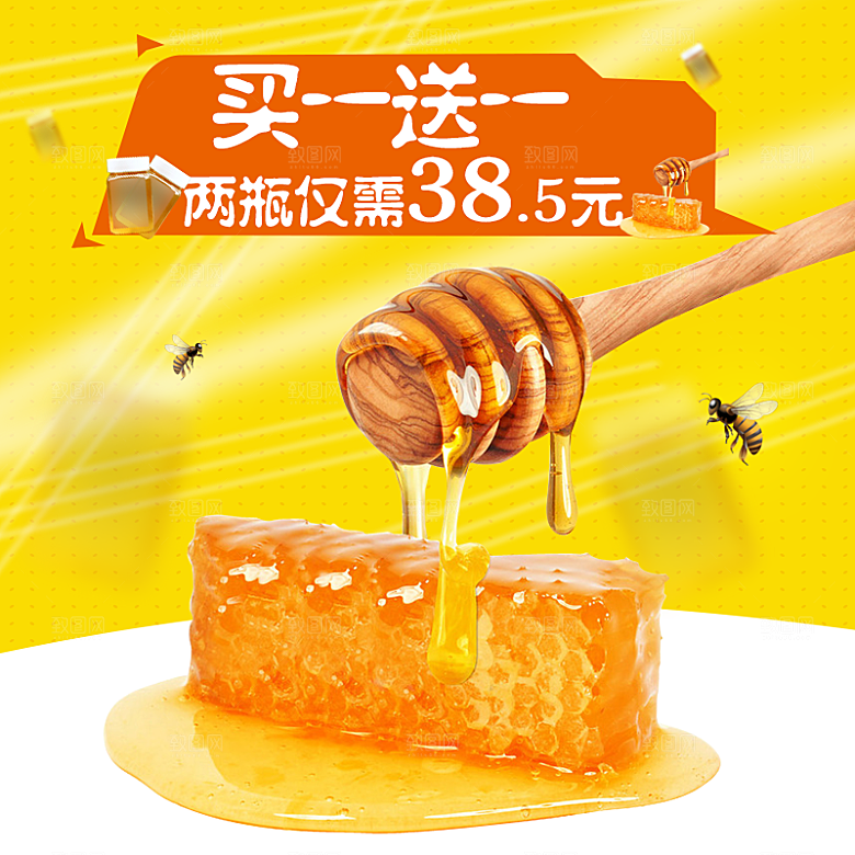 电商淘宝产品价格海报主图