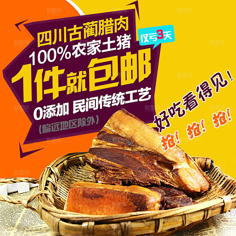 电商淘宝产品价格海报主图