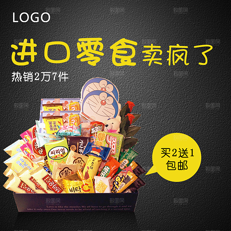 电商淘宝产品价格海报主图