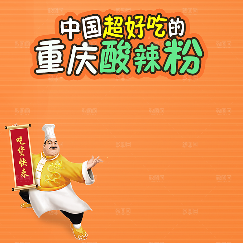 电商淘宝产品价格海报主图