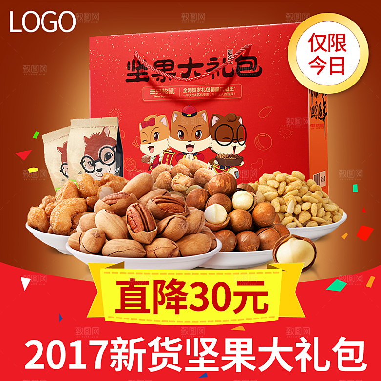 电商淘宝产品价格海报主图
