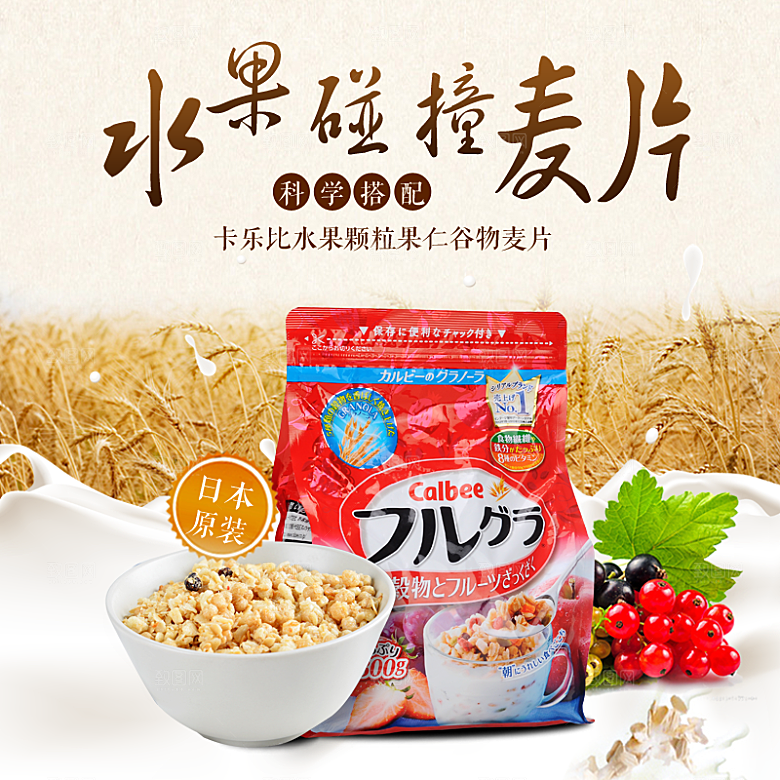 电商淘宝产品价格海报主图