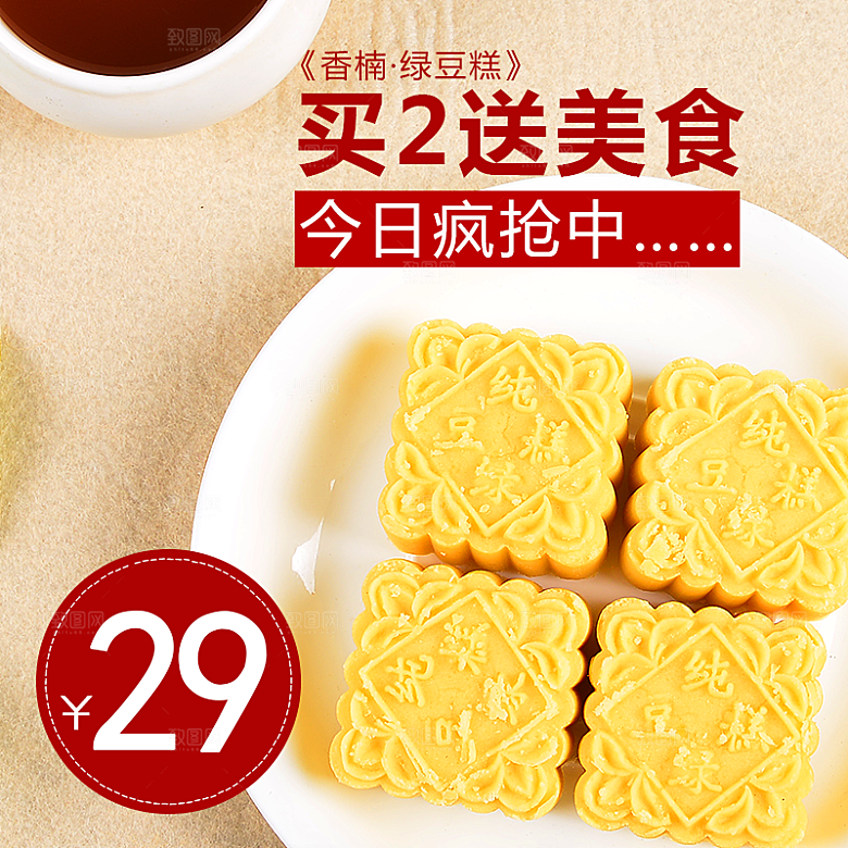 电商淘宝产品价格海报主图
