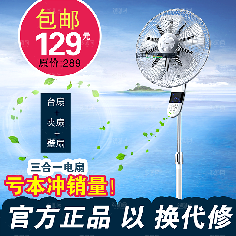电商淘宝产品价格海报主图