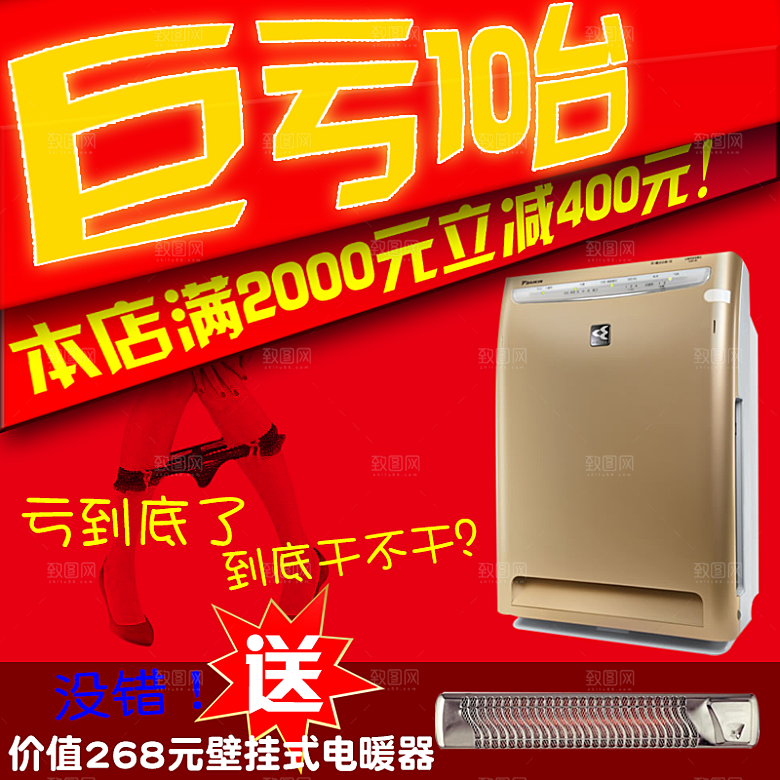 电商淘宝产品价格海报主图
