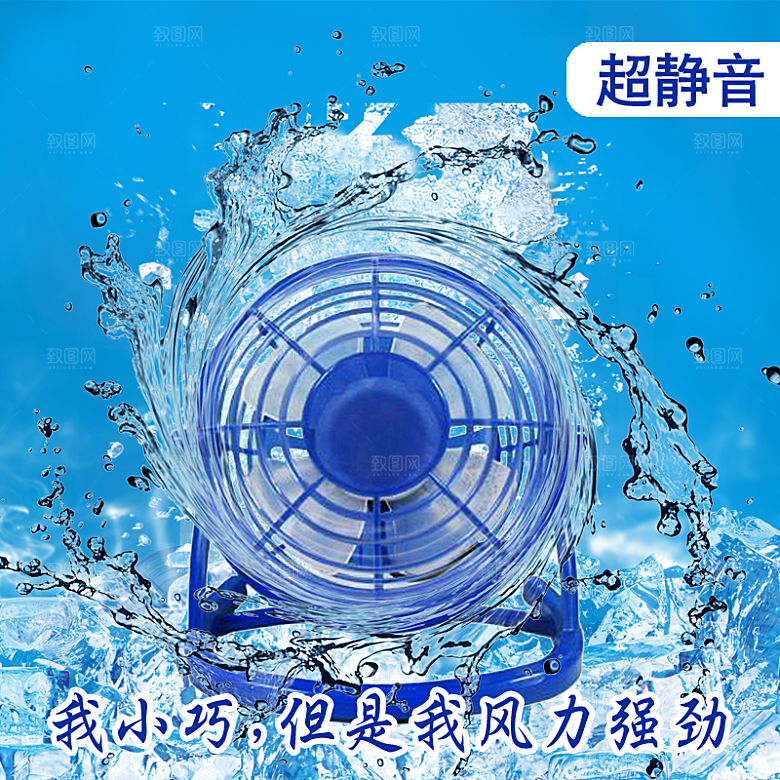 电商淘宝产品价格海报主图