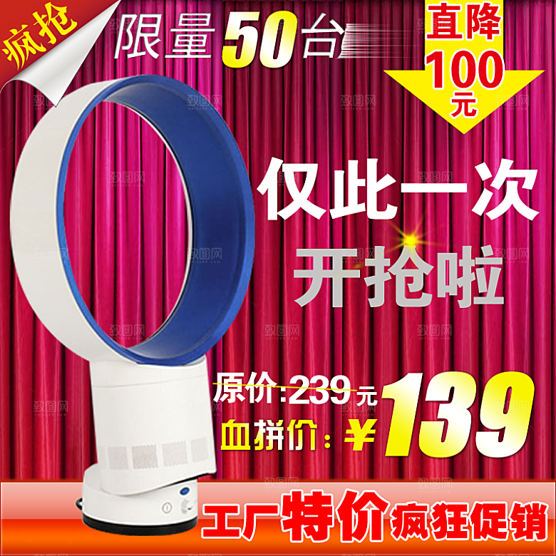 电商淘宝产品价格海报主图