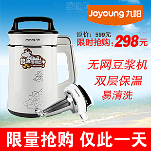 电商淘宝产品价格海报主图