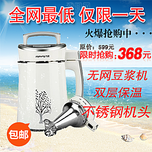 电商淘宝产品价格海报主图