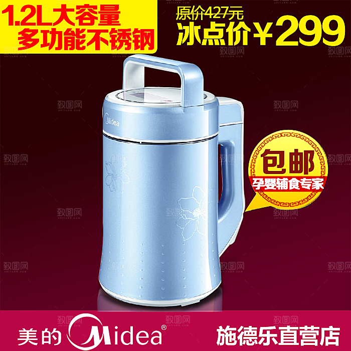 电商淘宝产品价格海报主图