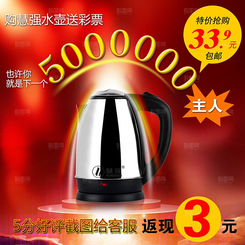 电商淘宝产品价格海报主图