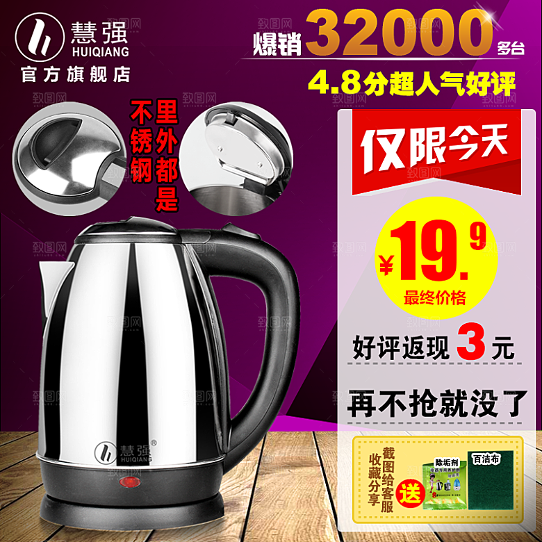 电商淘宝产品价格海报主图