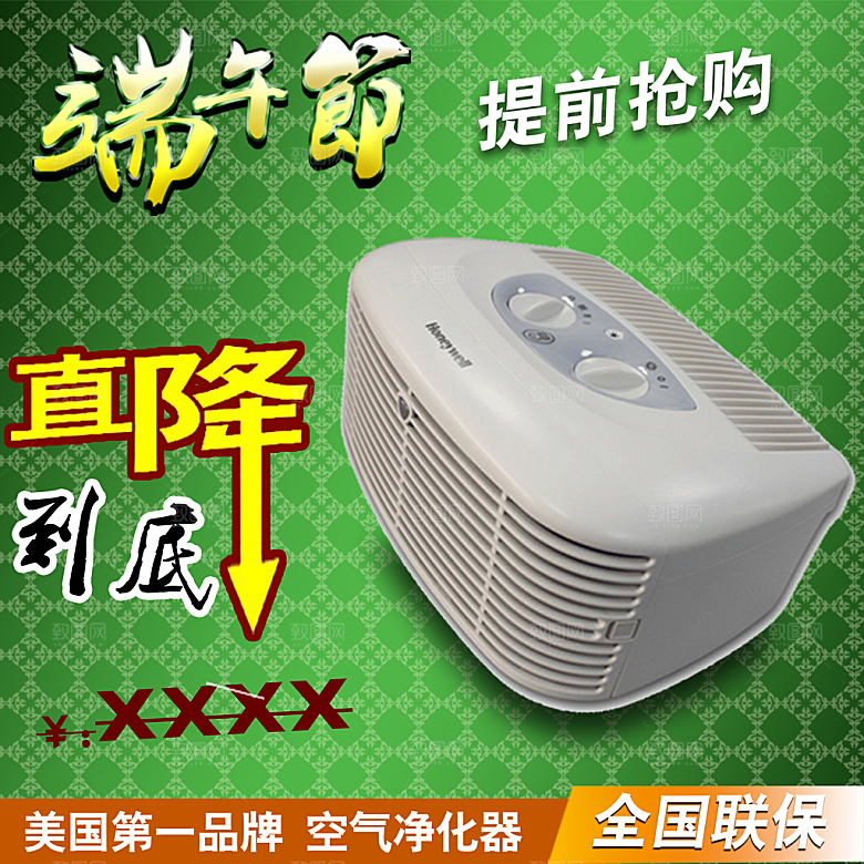 电商淘宝产品价格海报主图