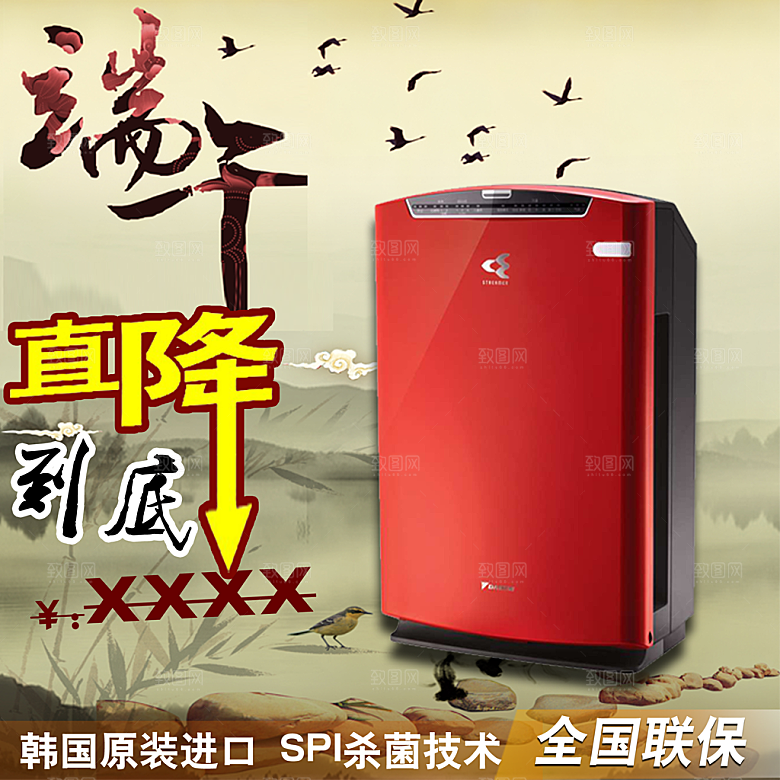电商淘宝产品价格海报主图