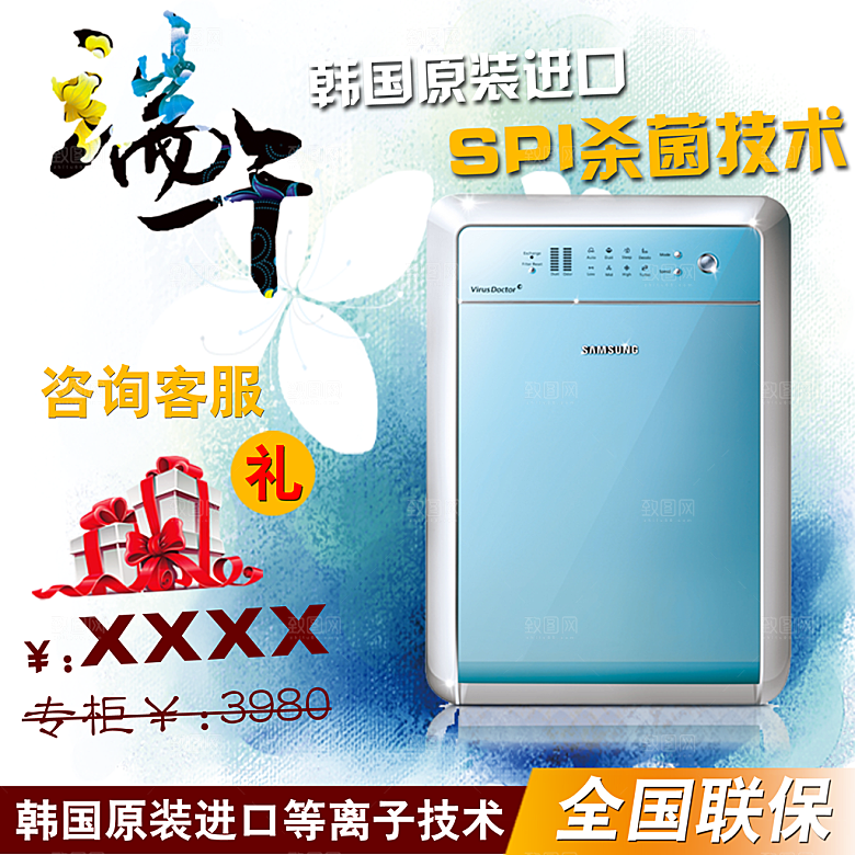 电商淘宝产品价格海报主图