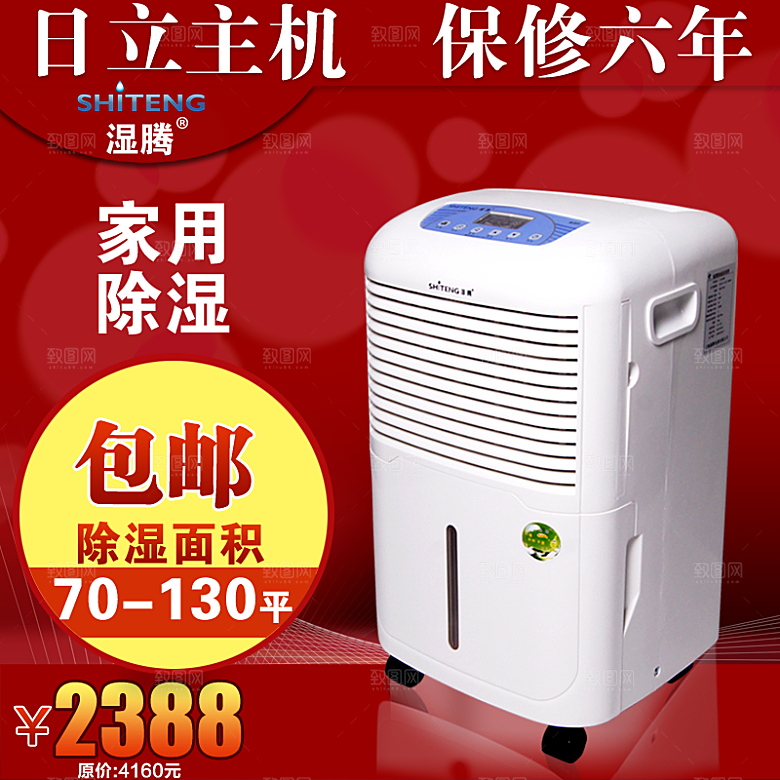 电商淘宝产品价格海报主图