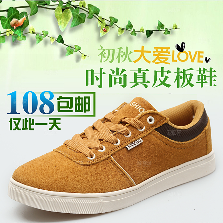 电商淘宝产品价格海报主图