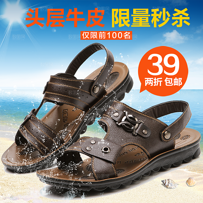 电商淘宝产品价格海报主图