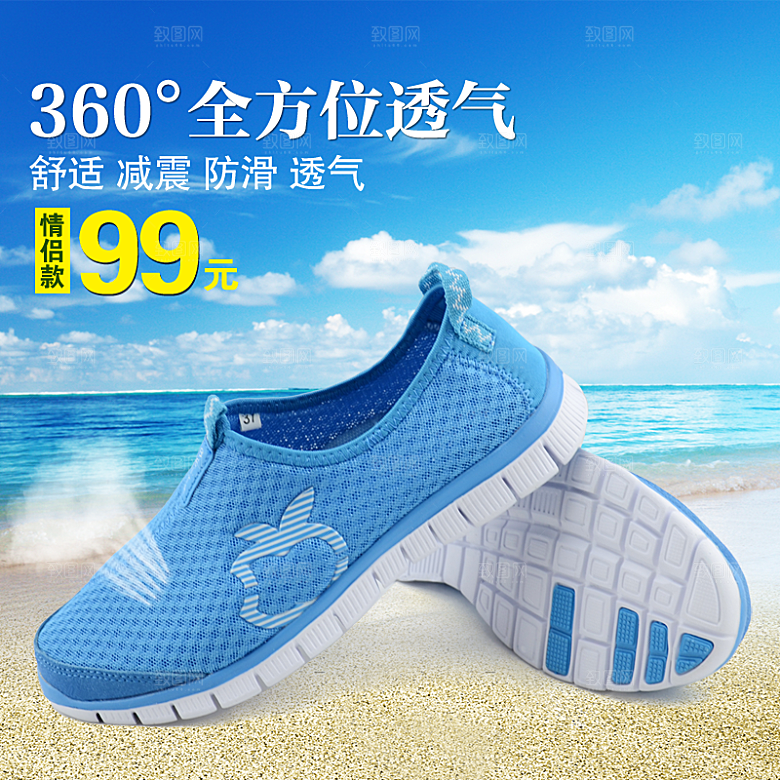 电商淘宝产品价格海报主图