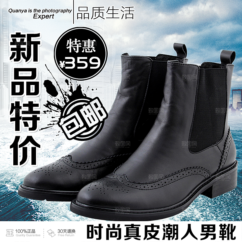 电商淘宝产品价格海报主图