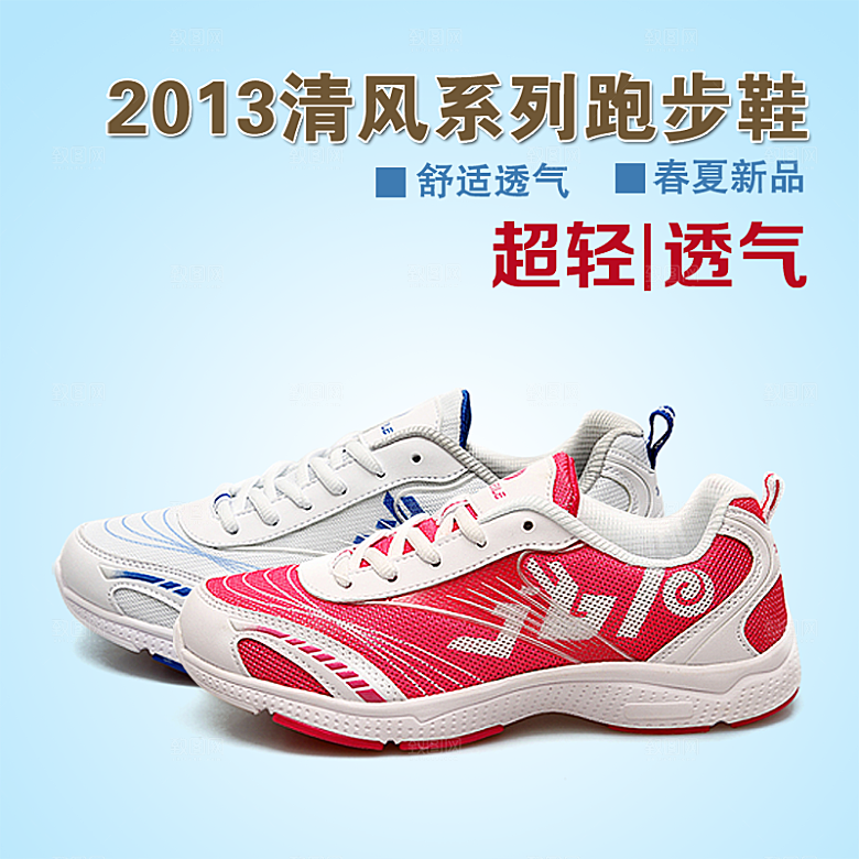 电商淘宝产品价格海报主图