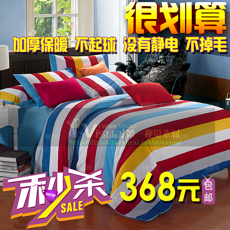 电商淘宝产品价格海报主图