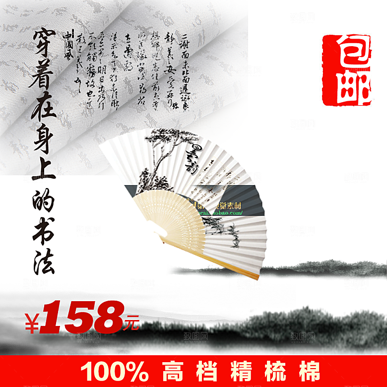 电商淘宝产品价格海报主图