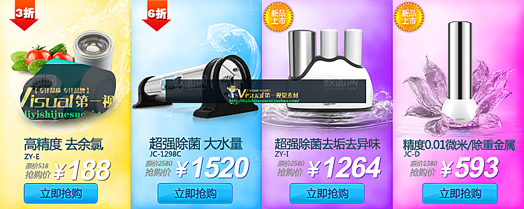 电商淘宝产品价格海报主图
