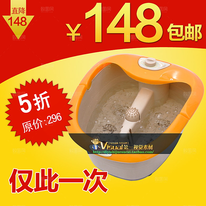 电商淘宝产品价格海报主图
