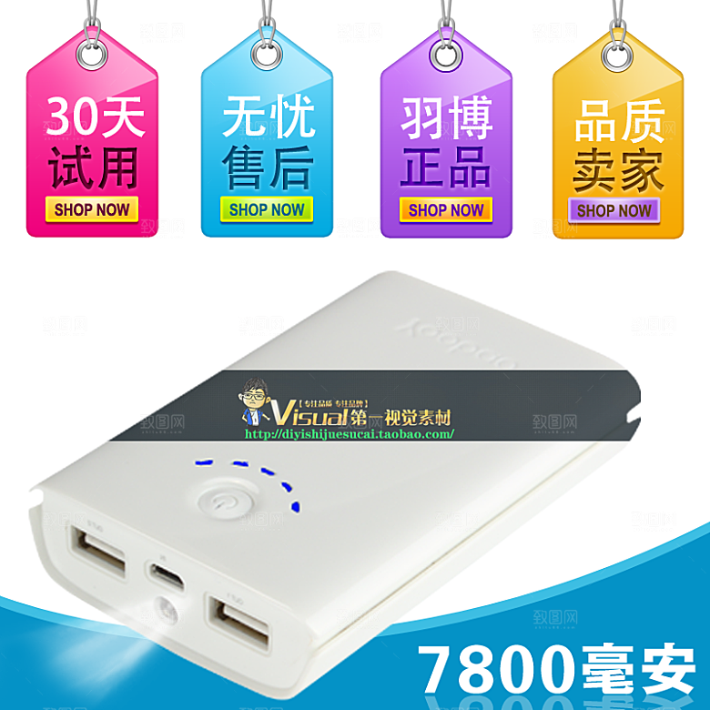 电商淘宝产品价格海报主图