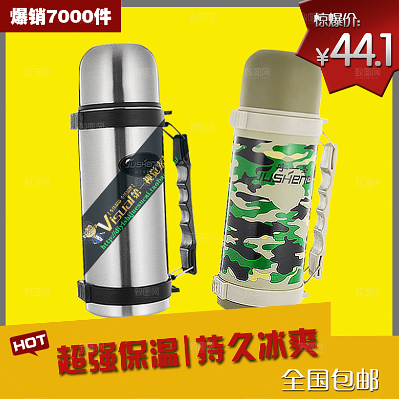 电商淘宝产品价格海报主图