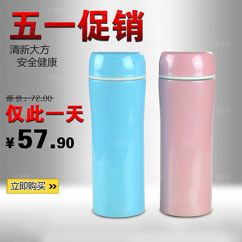 电商淘宝产品价格海报主图