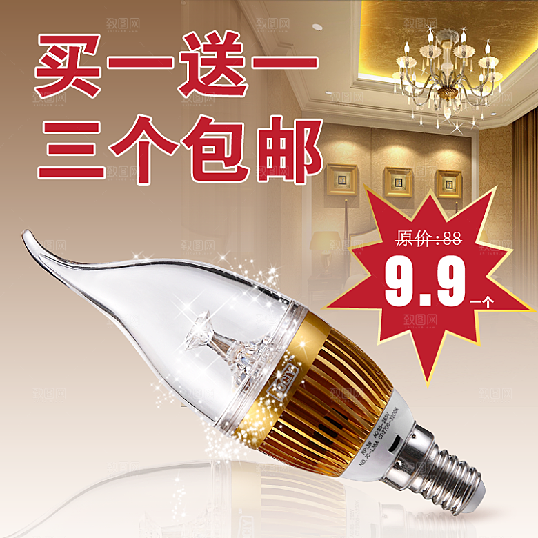 电商淘宝产品价格海报主图