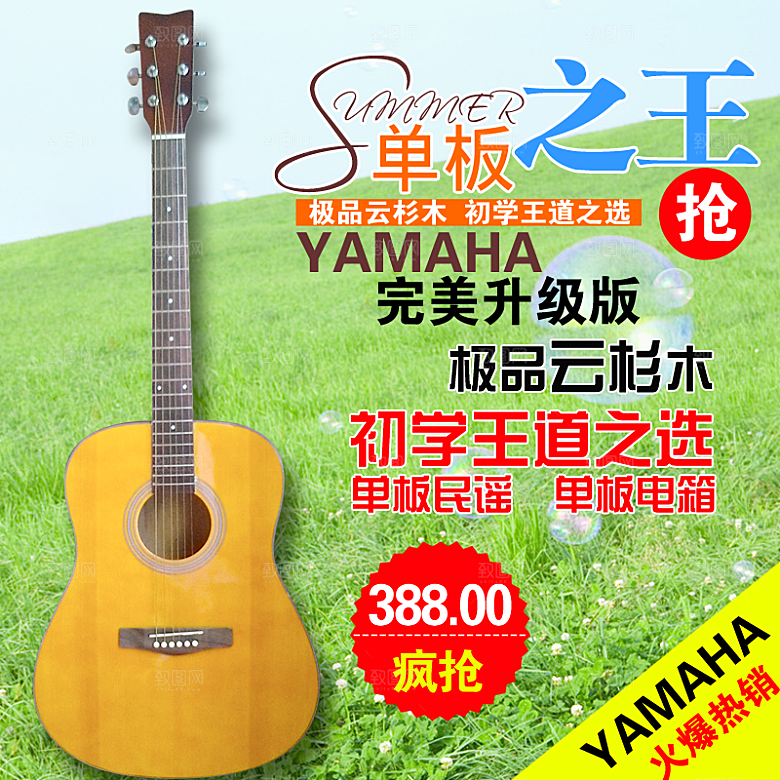 电商淘宝产品价格海报主图
