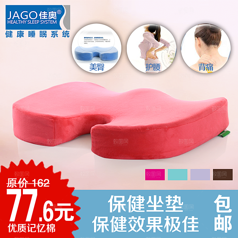 电商淘宝产品价格海报主图