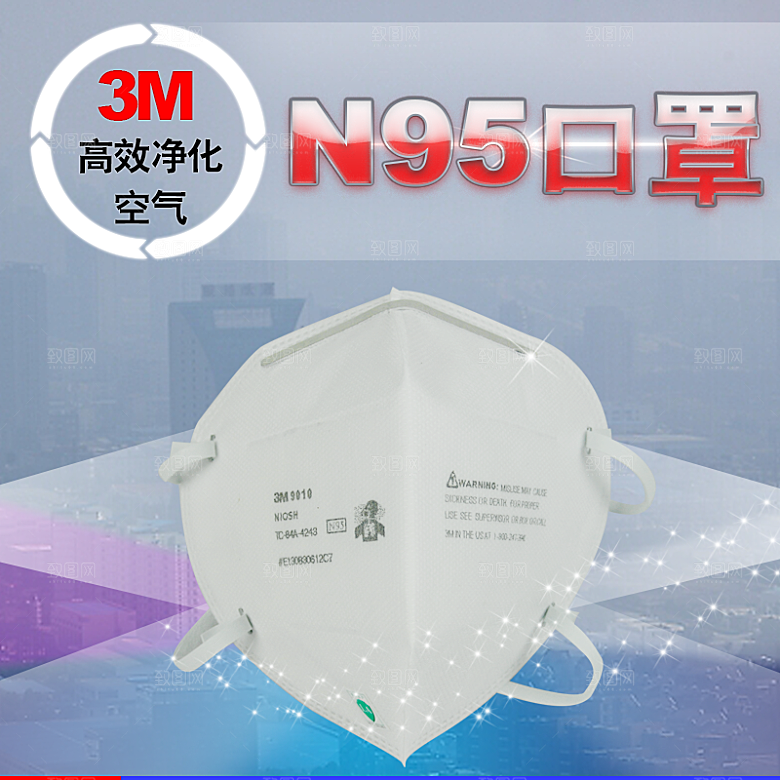 电商淘宝产品价格海报主图